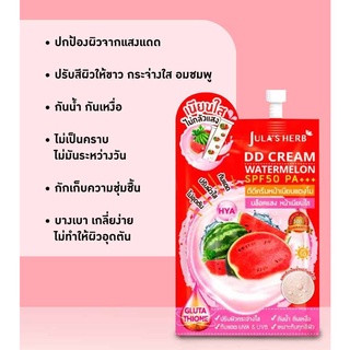 จุฬาเฮิร์บ ดีดีครีมแตงโม แบบซอง DD แตงโม DD CREAM WATERMELON SPF50 PA+++ . (1 ซอง) ขนาด 8 มล.