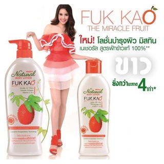 มิสทิน เนเชอรัล บอดี้ โลชั่น สูตร ฟักข้าว 200 / 500 มล. MISTINE NATURAL BODY LOTION - FUK KAO 200ML.