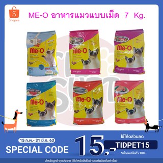 Me-O อาหารแมว ชนิดเม็ดแบบกระสอบ ขนาด 6.8- 7Kg