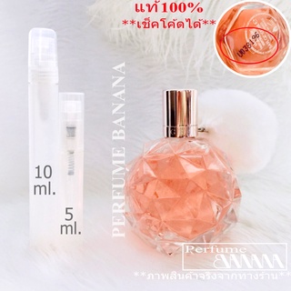 น้ำหอมก้นขวด และ แบ่งขาย 5มิล,10มิล Arianna Grande Ari edp for women (เช็คโค้ดได้จร้า)