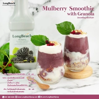 ลองบีช เพียวเร่ ซอส🍓ไซรัปผลไม้ LongBeach Syrup Fruit Puree Sauce