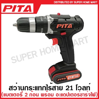 PITA สว่านกระแทก ไร้สาย 21 โวลท์ (แบตเตอรี่ 2 ก้อน + อะแดปเตอร์ชาร์จไฟ) รหัส 30-119-500 ( Li-ion Impact Drill )