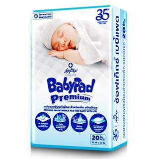 Softex แผ่นรองซับสำหรับเด็ก Babypad บรรจุ 20 ชิ้น ( 1 แพ็ค )