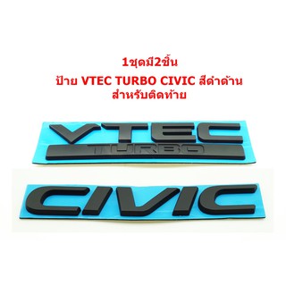 1ชุดป้ายติดท้าย VTEC TURBO CIVIC สีดำด้าน สำหรับ Honda Civic 5ประตู (S-190 S-192)