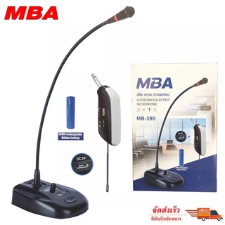 MBA รุ่น MB-390 ไมค์ประชุม ไร้สาย ไมโครโฟน ไมค์ตั้งโต๊ะ WIRELESS MICROPHONE