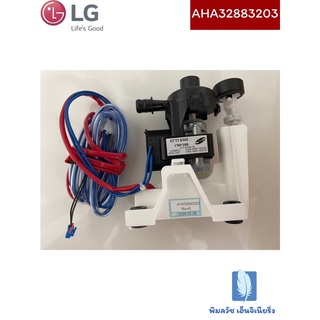 Pump Assembly,Water ปั๊มน้ำแอร์ ของแท้จากศูนย์ LG100%  Part No : AHA32883203