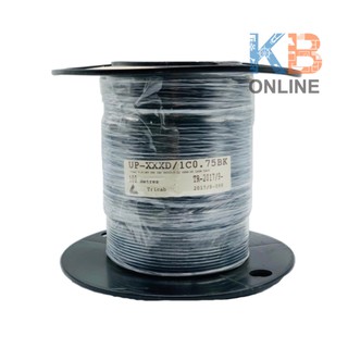 สายไฟเรือUP 1x0.75,สีดำ0.6/1KV 90C 13A IEC60332-3-22,1ม.Marine cable UP1x0.75,Black0.6/1KV 90C 13A IEC60332-3-22,1m.