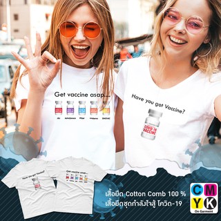 เสื้อยืดวัคซีน โควิด ลายVaccine#GeVaccine?#สู้ไปด้วยกัน#fightcovid#สู้ภัยโควิด19#vaccine asap#หน้ากากอนามัย#เจลล้างมือ