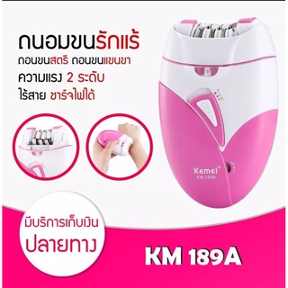 เครื่องถอนขน(ขนหนาแค่ไหนเอาอยู่​หลุดยันต่อ)​เครื่องกำจัดขนไฟฟ้า