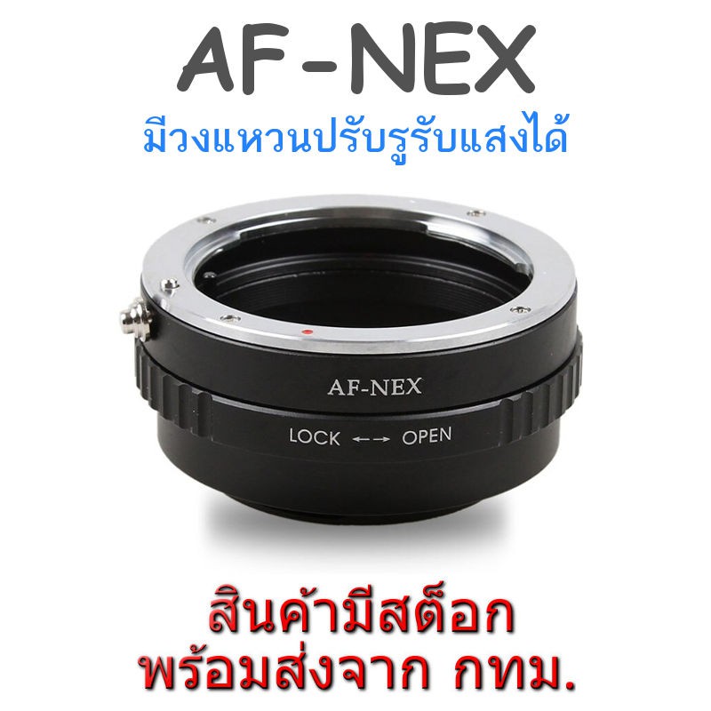 Lens Mount Adapter AF-NEX MA-NEX Sony Minolta A Mount Lens to Sony NEX E FE Camera