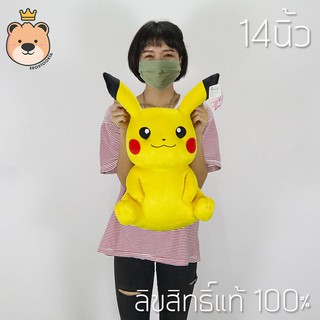 ตุ๊กตา ปิกาจู size 14นิ้ว - พิคาชู ตุ๊กตาฟิกเกอร์ โปเกม่อน - Pikachu ลิขสิทธิ์แท้ Pokemon