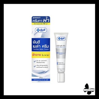 ยันฮี เมล่าครีม ครีมทาฝ้า Yanhee mela cream [20g.]