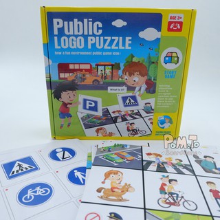 [พร้องส่ง] Public Logo Puzzle เกมปริศนาโลโก้สาธารณะ รหัส B-045