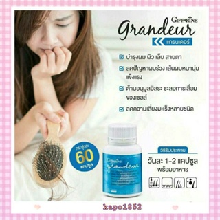 [ส่งฟรี] คอลลาเจน คอลลาเจนจากปลาทะเล แกรนเดอร์ ตรากิฟฟารีน Grandeur Giffarine บำรุงผม ผิว เล็บ ช่วยชะลอวัย