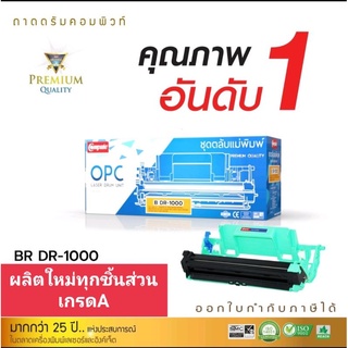 compute DR-1000/Drum xerox p115 m115 เกรดA ผลิตใหม่ทุกชิ้นส่วน ออกใบกำกับภาษีได้ ยืดอายุการใช้งานของตลับหมึก มีรับประกัน