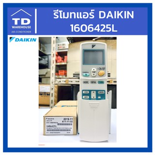 รีโมทแอร์ ตัวยิงสัญญาณ Daikin Remote Controller 1606425L