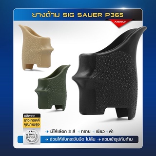 ยางด้าม SiG S a u e r P365  BY:Task Force