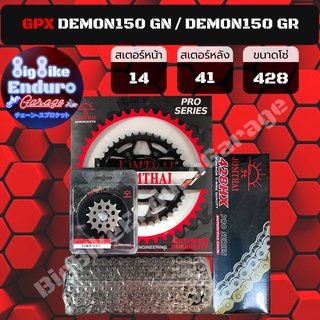 ชุดสเตอร์ โซ่ X-Ring [ GPX DEMON150 GN / DEMON 150GR ]เหล็กไล่เบา(Pro Series) JOMTHAIตราพระอาทิตย์