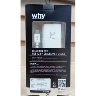 Why Intel Charger USB 12W + Type-C Cable Sync &amp; Charge WC-2101C ชุดหัวชาร์จพร้อมสายชาร์จ Type-C