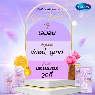 SHALDAN โชชูริกิ พรีเมี่ยมอโรม่า สติ๊ค ไม้หอมปรับอากาศสำหรับห้อง