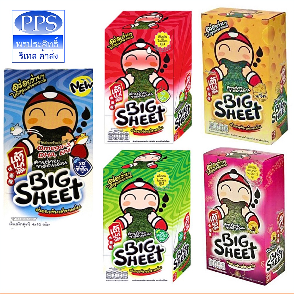 สาหร่ายเถ้าแก่น้อย Tao Kae Noi สาหร่ายปรุงรส (แผ่นใหญ่) ขนาด 3.5 กรัม ☓ 12 ซอง (ไม่ใช่กล่องกระดาษนะครับ)