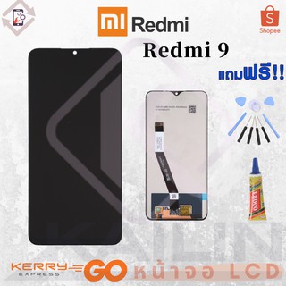 KaiLin หน้าจอ LCD งานเหมือนแท้ Redmi 9 REDMI9