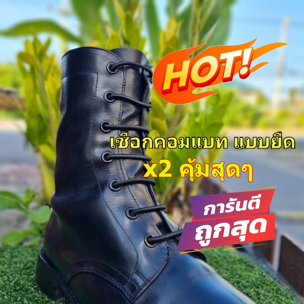 ✅เชือกรองเท้าคอมแบท แบบยืด 1 คู่ ●ขนาด 0.4 cm 📌มี 2 ขนาด 1เมตร vs 2เมตร