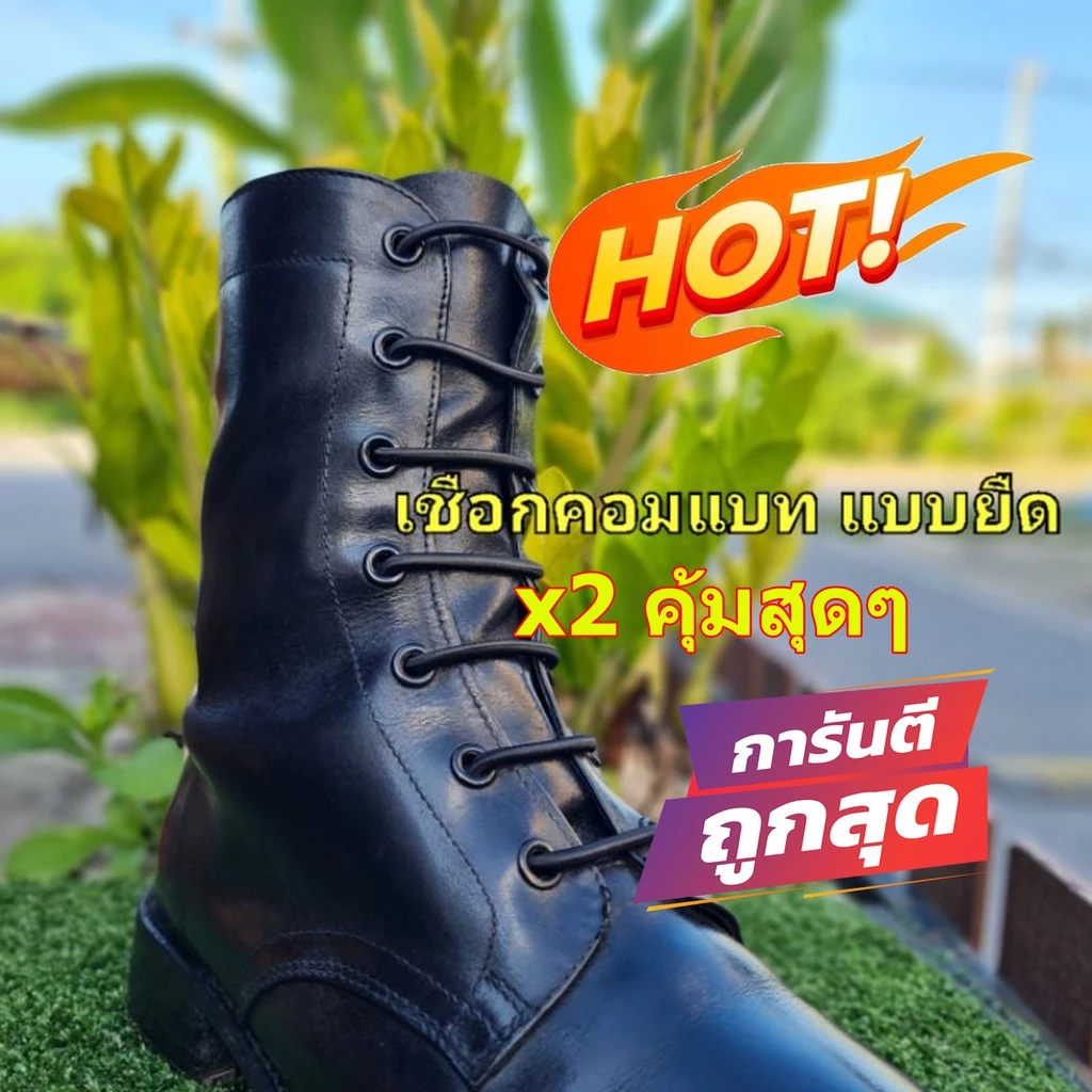 ✅เชือกรองเท้าคอมแบท แบบยืด 1 คู่ ●ขนาด 0.4 cm 📌มี 2 ขนาด 1เมตร vs 2เมตร