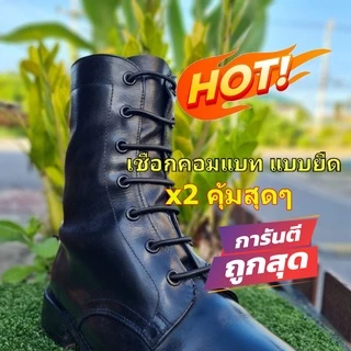 ✅เชือกรองเท้าคอมแบท แบบยืด 1 คู่ ●ขนาด 0.4 cm 📌มี 2 ขนาด 1เมตร vs 2เมตร