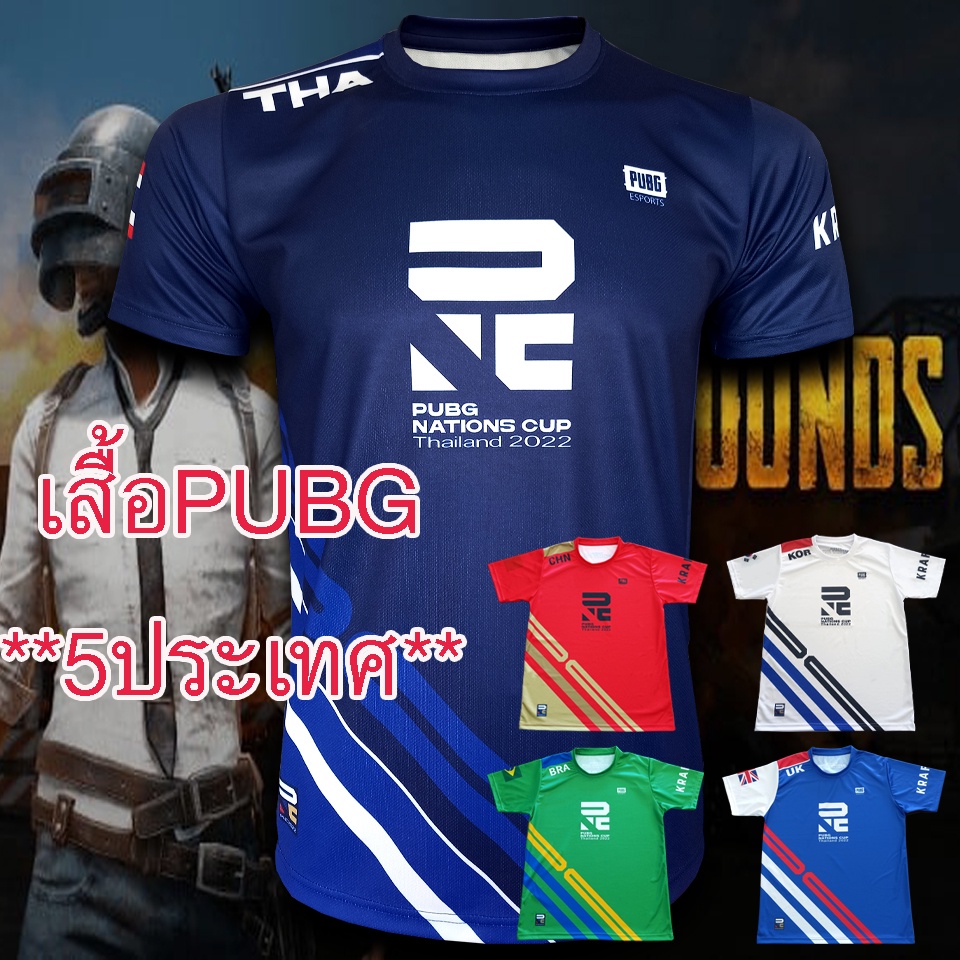 เสื้อยืดคอกลม เสื้อเกม PUBG NATIONS CUP 2022 เสื้อ ผับจีเนชั่นส์คัพ 2022(5สี5ประเทศ)เพิ่มชื่อลูกค้าได้ #GA0011ไซส์ S-5XL