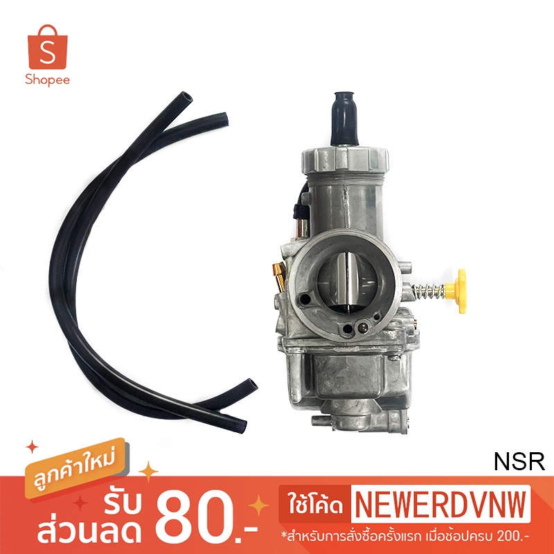 คาบู คาร์บู คาร์บูเรเตอร์ รุ่น NSR
