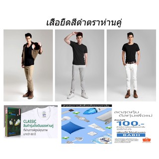 เสื้อตราห่านคู่ คอกลม /คอกว้าง/ เสืัอกล้าม (สีดำ)