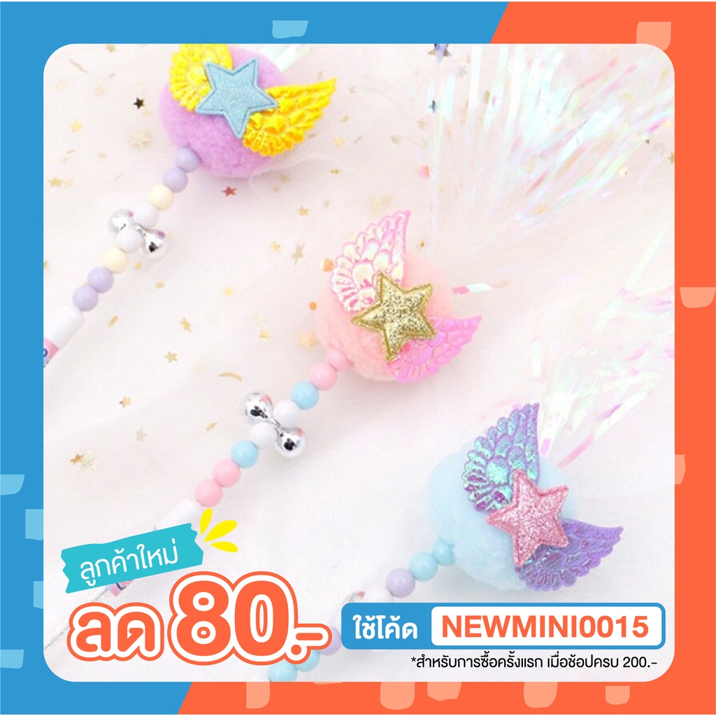 [🚚 พร้อมส่ง] ไม้ล่อแมว Colorful Teaser Cat Toy ไม้ตกแมว ของเล่นแมว ลายน่ารัก
