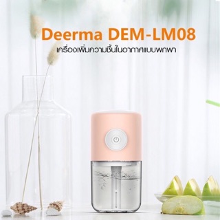 เครื่องเพิ่มความชื้น deerma แบบพกพา สีฟ้า