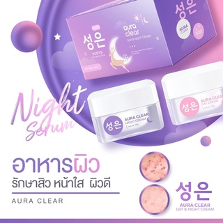 TIDA AURA SKIN เซตครีม ออร่าสกิน(ครีมเซตคู่สีม่วงพาทเทล ละมุนมากจ้า) ราคาถูก ราคาส่ง ส่งฟรี!