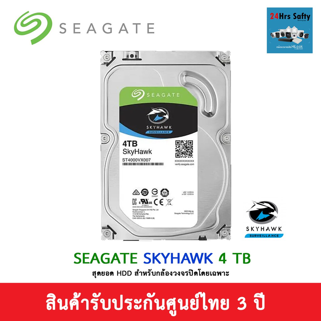 SEAGATE SKYHAWK 4TB SURVEILLANCE HDD FOR CCTV