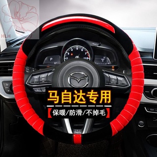 Mazda 3 Ankesai Lama 3 Xingcheng 2/6 Ruiyi CX4 Atez CX-5 พวงมาลัยฝาครอบตุ๊กตาฤดูหนาว warm