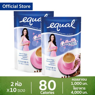 โปรโมชัน Equal Coffee 10 Sticks อิควล กาแฟปรุงสำเร็จรูป ผสมคอลลาเจน ห่อละ 10 ซอง 2 ห่อ รวม 20 ซอง ราคาถูก