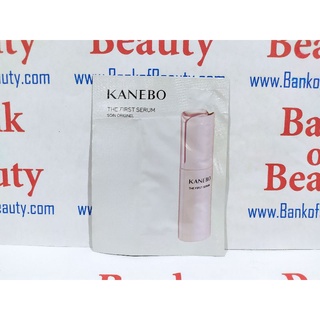 แบบซอง KANEBO The First Serum 0.6 ml