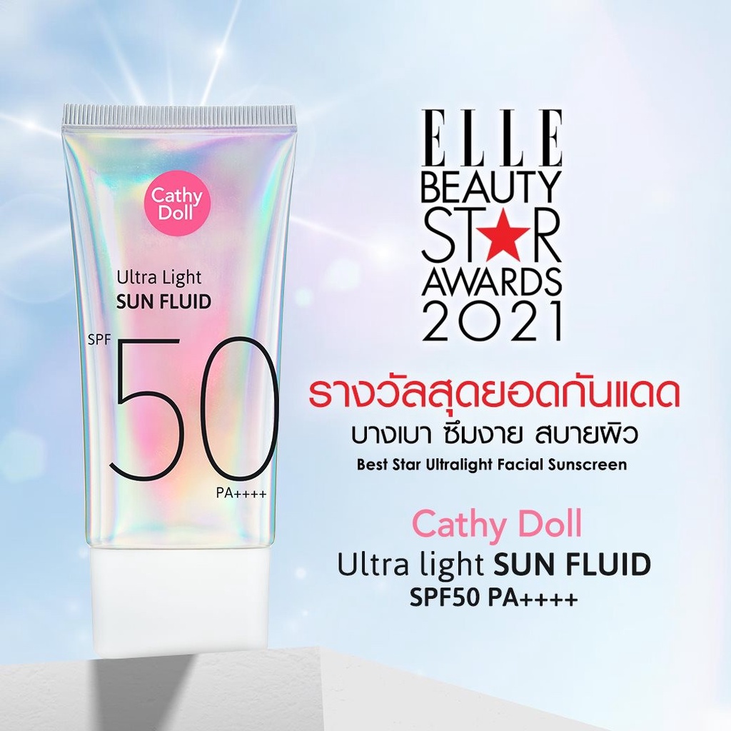 Karmart Cathy Doll Ultra Light Sun Fluid SPF50 PA++++ เคที่ดอลล์ ครีมกันแดด กันแดดหน้า