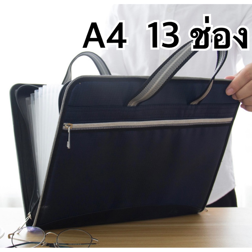งานเกรดA กระเป๋าเอกสาร มีซิป มีหูหิ้ว 13 ช่อง 259 ฿ 2 สี A4 ขนาด 28 X 36  Cm. ใส่เอกสารขนาดA4 ได้ | Shopee Thailand