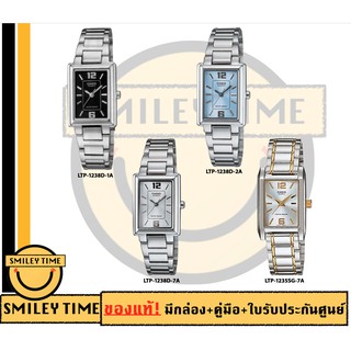 casio ของแท้ประกันศูนย์ นาฬิกาคาสิโอ ผู้หญิง รุ่น LTP-1238D LTP-1235SG / SMILEYTIME ขายแต่ของแท้ ประกันศูนย์cmg/c-thong