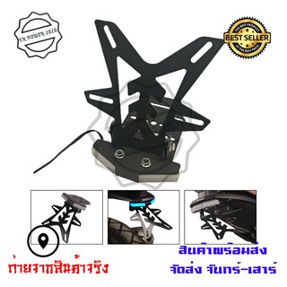 ท้ายสั้น พับได้ มีไฟเลี้ยวในตัว สำหรับBenelli TNT25/TNT600/TNT300,KTM RC390/RC200(0280)