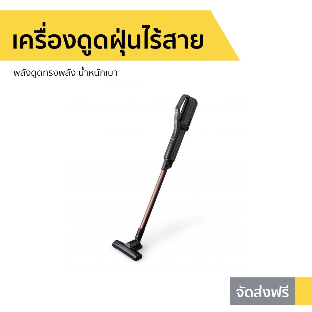 เครื่องดูดฝุ่นไร้สาย IRIS OHYAMA IC-SLDC7 - เครื่องดูดฝุ่น Vacuum Cleaner