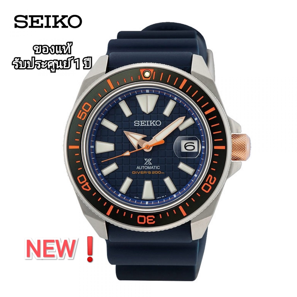 นาฬิกาข้อมือ SEIKO Prospex Samurai Asia Special Edition นาฬิกาผู้ชาย รุ่น SRPH43K ของแท้ กันน้ำ