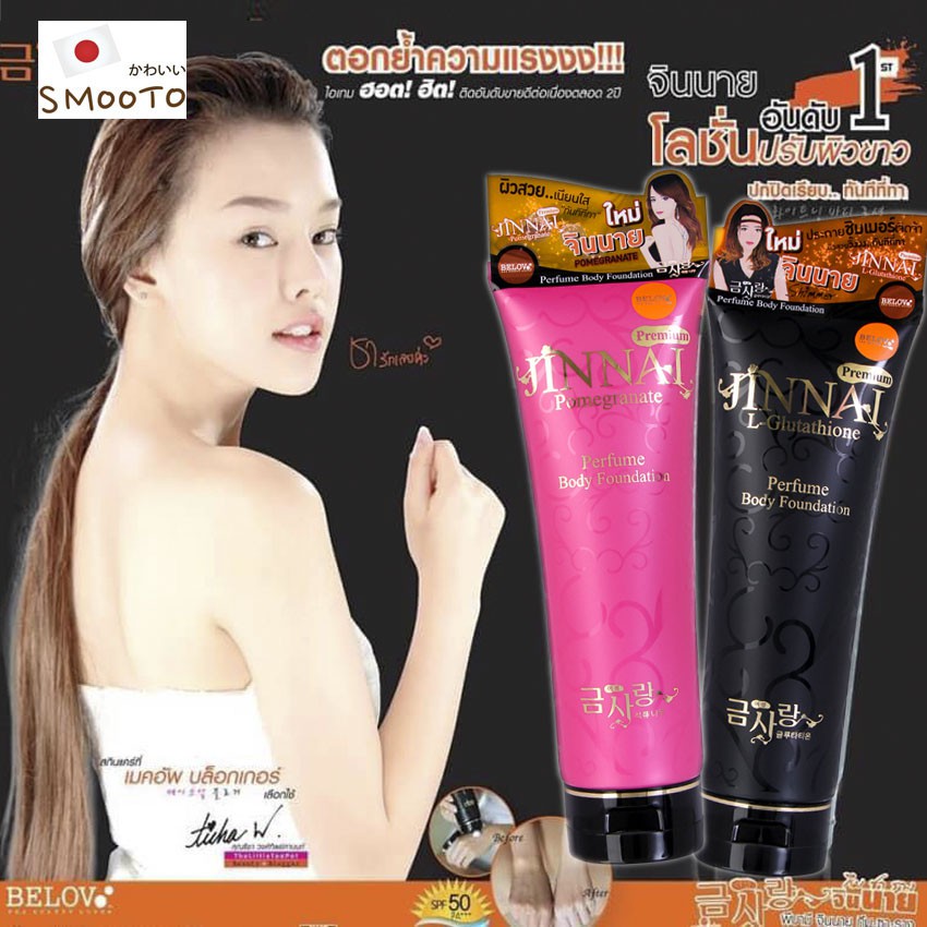 💚ขายถูกที่สุด แท้💯 💦 Belov จินนาย Jinnai Lotion 250g.  มี 2 แบบ 8 สีให้เลือก โลชั่นรองพื้น มีซิมเมอร์
