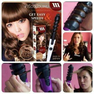 เครื่องม้วนผมไฟฟ้า 