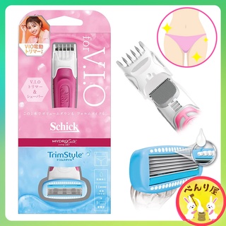 Schick มีดโกน โกนขนน้องสาว โกนขนบิกินี่ จัดแต่งน้องสาว HydroSilk TrimStyle Razor electric Trimmer VIO line 女性用 電動カミソリ