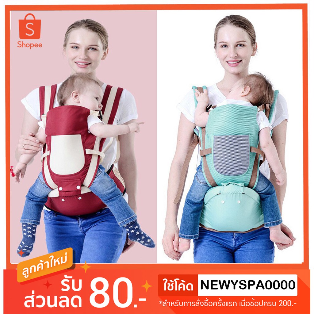 เป้อุ้มเด็ก Hip Seat 3 In 1 สามารถนั่งและนอนได้ พาสเทล(Pastel) สะพายหน้าและสะพายหลังได้ babylab ของแ