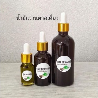 น้ำมันว่านตาลเดี่ยว 30ml โปรดถ่ายคลิปทุกครั้งค่ะที่รับสินค้าเผื่อผิดพลาดนะคะ